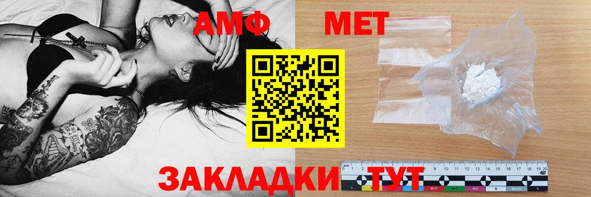 Биробиджан  АМФЕТАМИН  Amphetamine  Вход с VPN  АМФЕТАМИН 98% 