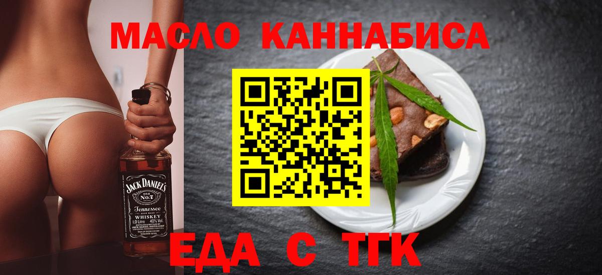 Cannafood марихуана Биробиджан