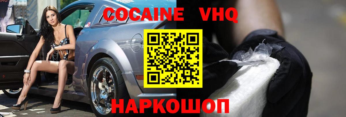 Cocaine  COCAIN 98%  КОКАИН Боливия  Вход с VPN  Биробиджан 