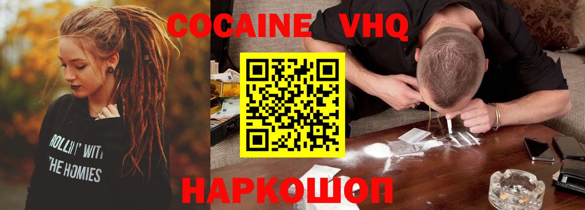 КОКАИН Перу Биробиджан