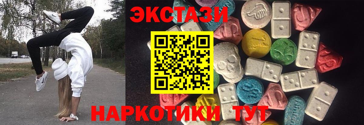 Биробиджан  ЭКСТАЗИ диски  Ecstasy  Вход с VPN  Экстази mix 