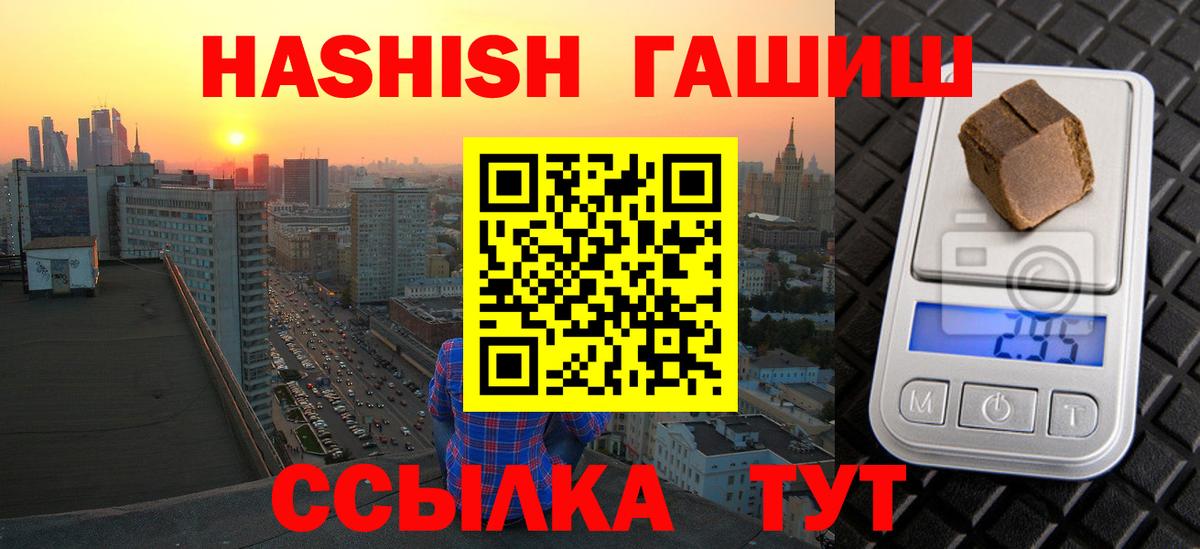 Гашиш hashish Биробиджан