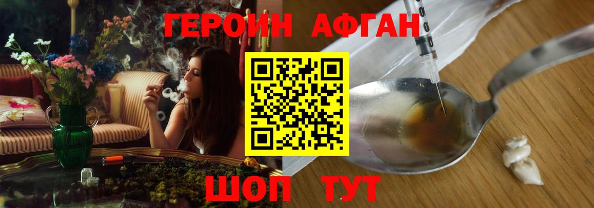 ГЕРОИН белый Биробиджан