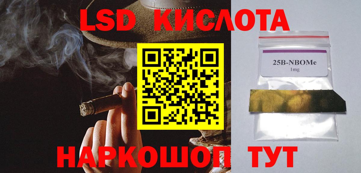 ЛСД экстази ecstasy  Вход с VPN  Биробиджан  Лсд 25 экстази  ЛСД экстази ecstasy 