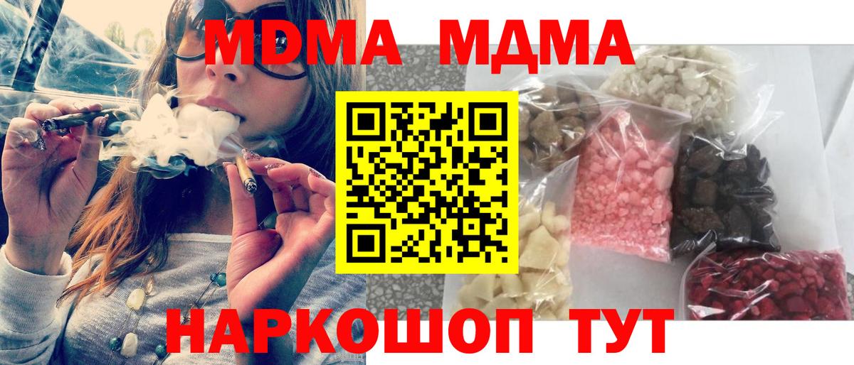 МДМА VHQ Биробиджан