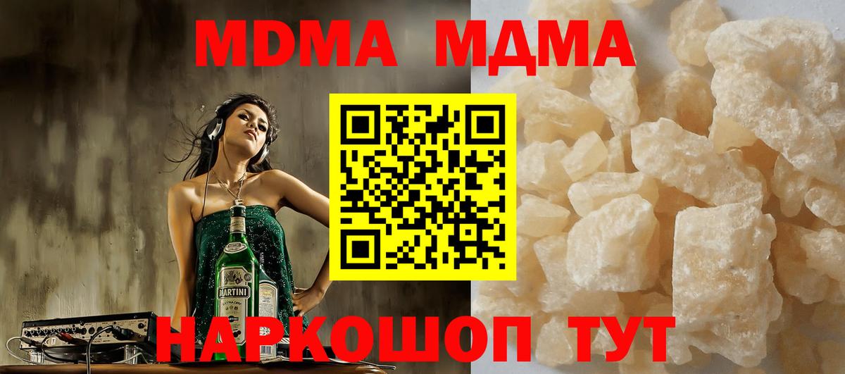 Биробиджан  MDMA молли  МДМА кристаллы  Вход с VPN 