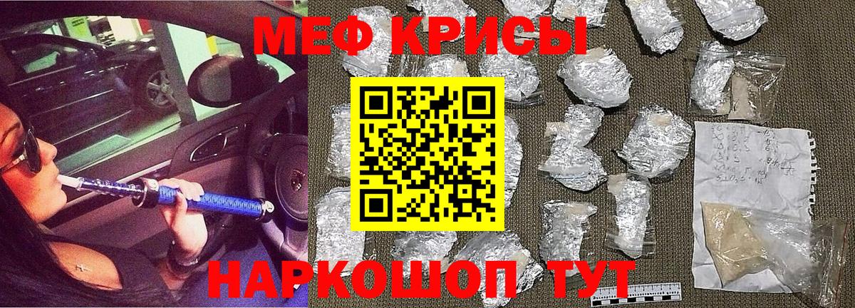 Биробиджан  МЯУ-МЯУ мука  Мефедрон  Вход с VPN 