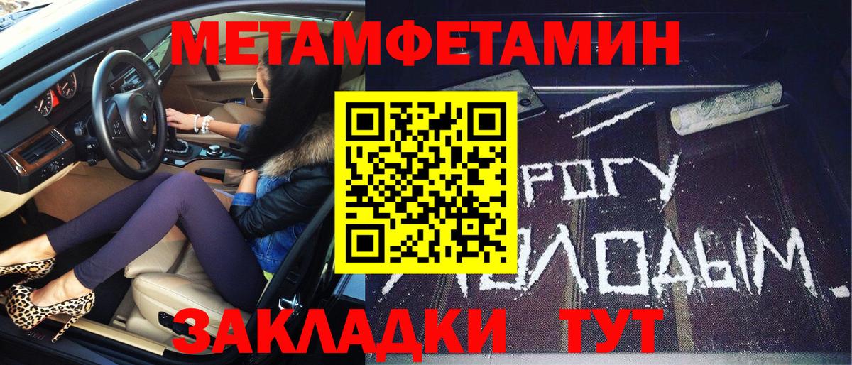 МЕТАМФЕТАМИН мет  Вход с VPN  МЕТАМФЕТАМИН мет  Биробиджан 