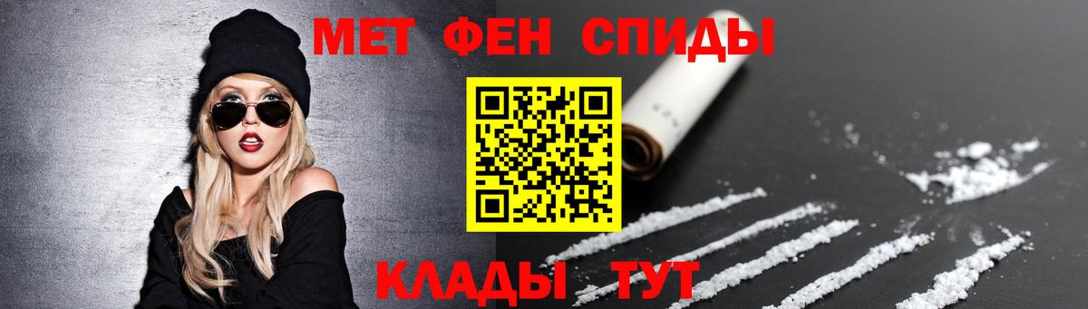 Первитин кристалл Биробиджан