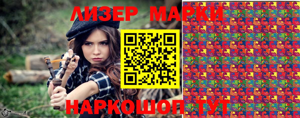 Марки NBOMe 1500мкг  Вход с VPN  Биробиджан 