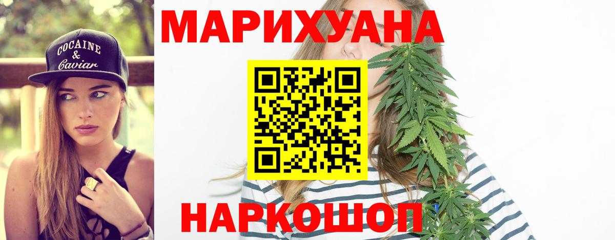 Каннабис Amnesia  Марихуана сатива  МАРИХУАНА VHQ  Вход с VPN  Биробиджан 