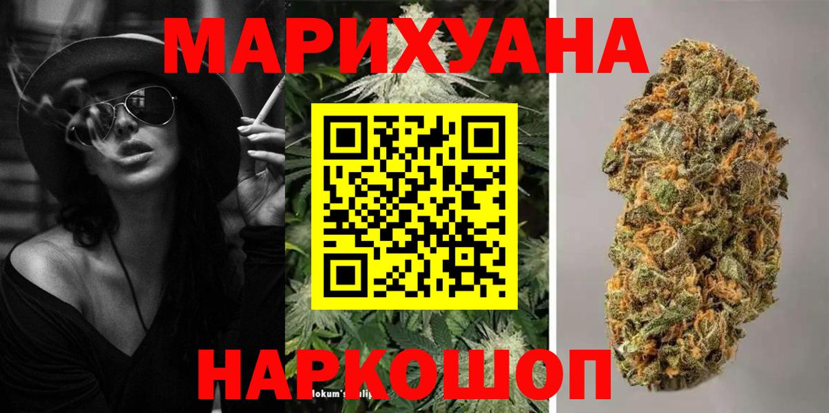 Шишки марихуана White Widow Биробиджан